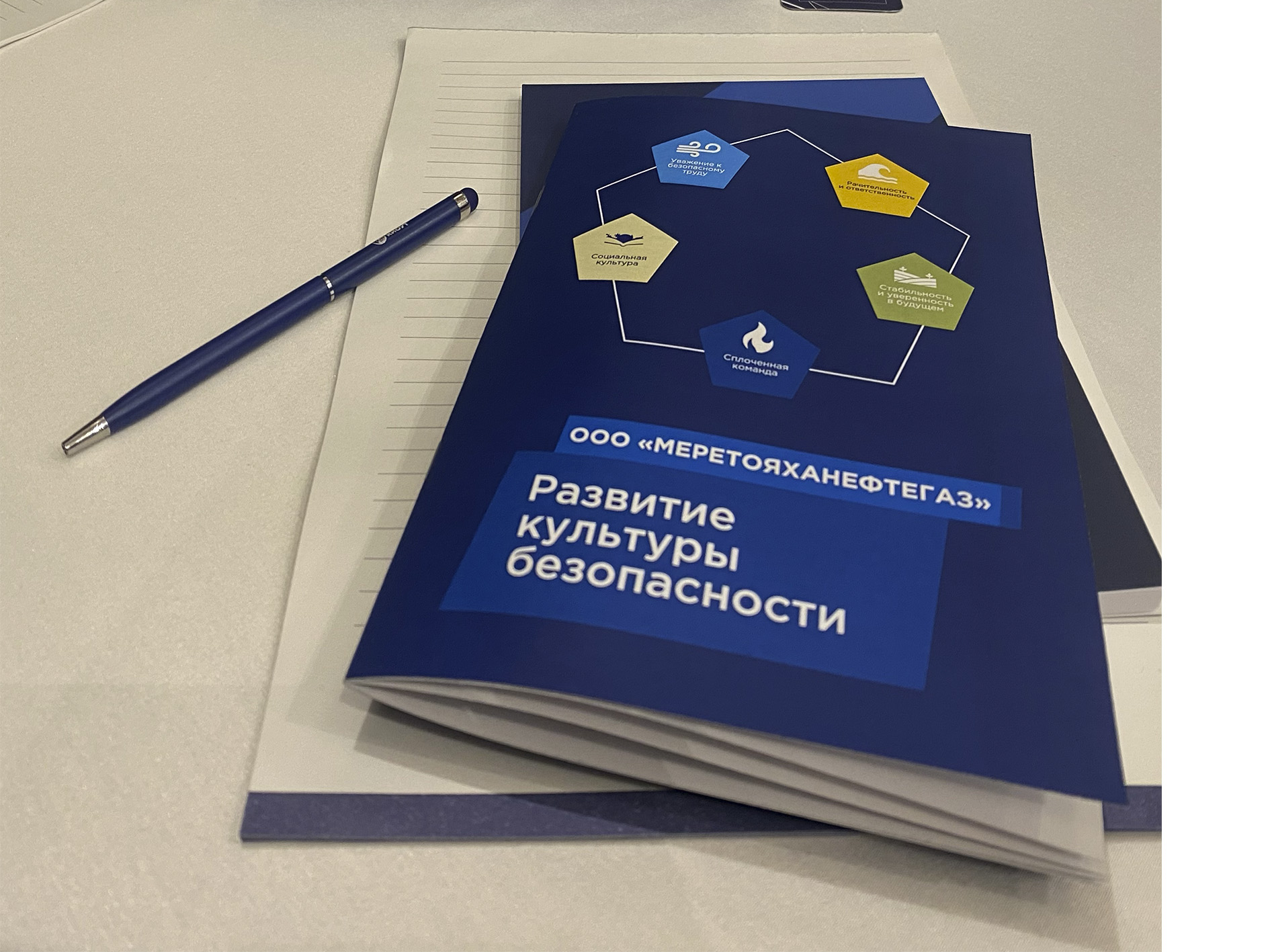 «За безопасность необходимо платить, а за ее отсутствие расплачиваться»